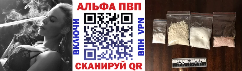 Alfa_PVP кристаллы МЕГА маркетплейс дарк нет состав как найти закладки Чадан