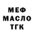 ТГК Wax IVAN KITOLUB
