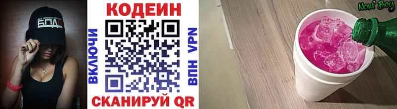 Кодеин Purple Drank  что такое наркотик  Чадан 