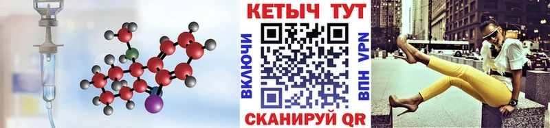 где найти   Чадан  Кетамин VHQ 