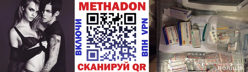 МЕТАДОН methadone  цена   Чадан 