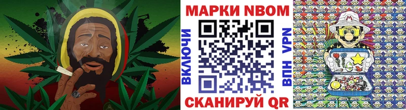 Марки NBOMe 1500мкг  Чадан 